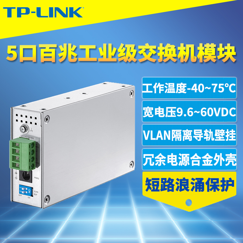 SF EXPRESS TP-LINK TL-SF1005   ġ 5Ʈ 100M Ʈũ    ڽ ġ DC   12V   ġ 24V    ,     -