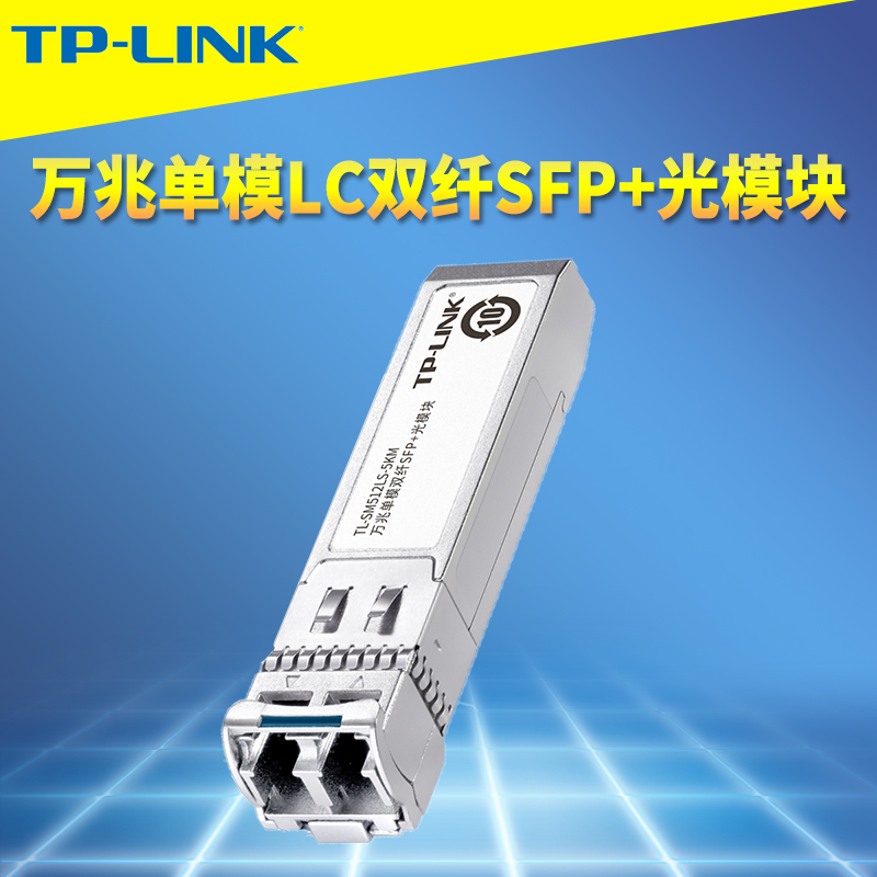 TP-LINK TL-SM512LS-5KM 10G     SFP+   10G     Ʈù      1310NM  -