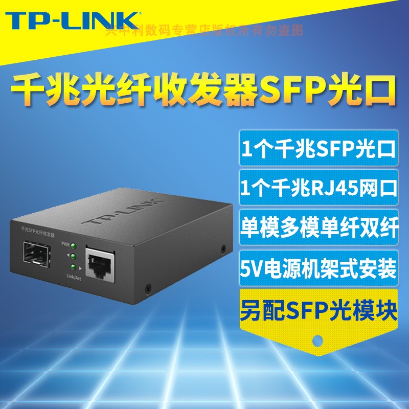 TP-LINK TL-FC313F ⰡƮ SFP  Ʈù 1  1  Ʈũ ͸ Ÿ        ȯ  5V   ġ   ÷  ÷-
