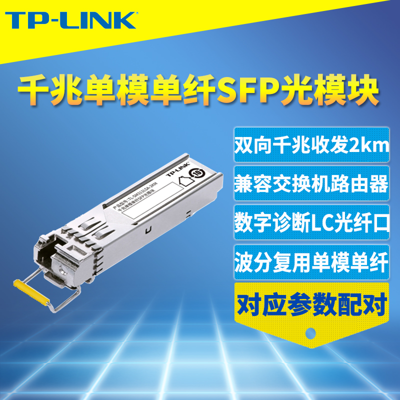 TP-LINK TL-SM311LSA-2KM SFP   ⰡƮ     LC ̽  ȯ  ġ  Ÿ   Ʈù DDM-