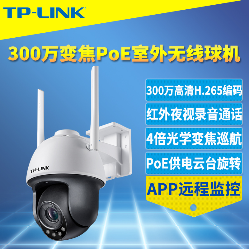 TP-LINK TL-IPC633-Z 300  PTZ  Ʈũ ī޶ HD ܼ Ʈ  WIFI   ī޶ ũ POE  DC ޴ ȭ  ȭ ߿ -