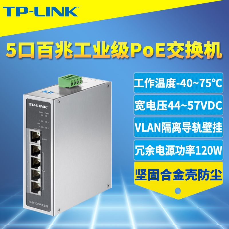 SF TP-LINK TL-SF1005P   5Ʈ 100M POE ġ  120W     Ʈ  4Ʈ POE   ġ  Ʈ ̵   -