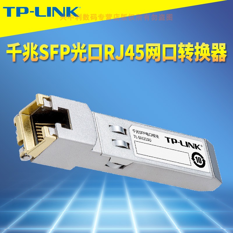 TP-LINK TL-SM310U ⰡƮ SFP  ȯ   1G  Ʈ-RJ45  Ʈ Ʈũ Ʈ ȯ ÷  ÷ ġ Ʈũ ̽ Ȯ -