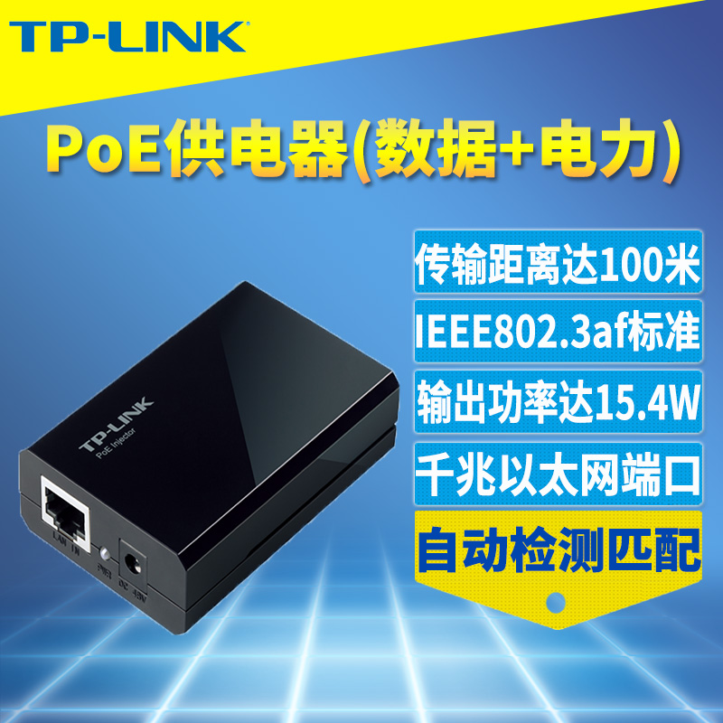 TP-LINK TL-POE150S ⰡƮ POE   ġ 1000M Ʈũ  +  2-IN-1 ǥ POE   ġ  48V   ġ IEEE802.3AF ڵ  100 -