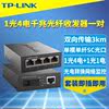 TP-LINK TL-FC311A-3 | TL-FC314B-3 1 4 ⰡƮ  Ʈù Ʈ     SC  ȯ Ʈũ ͸ Ÿ 1 4 -