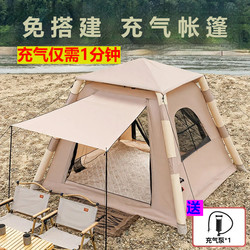 Automatic Inflatable Tent for Outdoor Camping, Thickened, Rainproof, Portable, Sun Protection, Camping Equipment, No Setup Required, Mattress, Small Size