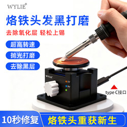 Disc Grinder, Soldering Iron Tip Blackening Grinding Tool, Mobile Phone Repair Polishing Machine, Small Portable Electric Grinding Station