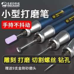 Repairman's Polishing Pen, Small Electric Grinding Pen, Mobile Phone Repair Chip Circuit Board Polishing Pen, Polishing Tool