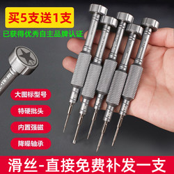 Suitable for Apple Mobile Phone Repair, Special Cross Screwdriver Set to Disassemble the Triangular Screwdriver Tool at the Back of the Mobile Phone