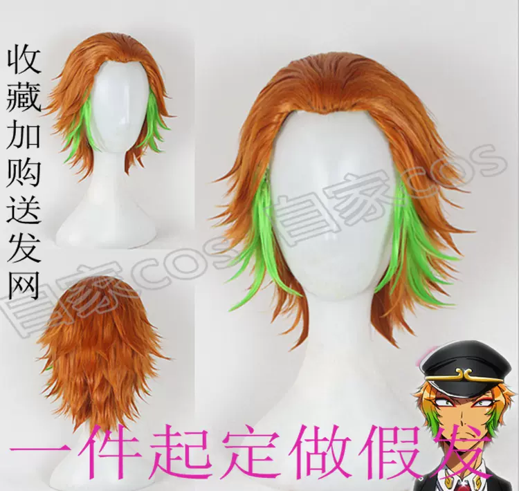 定製假髮cosplay Cos 黑白來看守所悟空猿門翻翹定型挑染假毛 Taobao