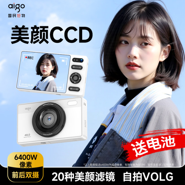 Patriot E6ccd camera with digital camera introduction for girls high definition travel student party vlog beauty