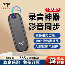 Patriot Law Enforcement Recorder Camera Is a One-Button Portable High-Definition Device That Can Be Worn on the Chest for Use at the Work Site and Can Be Used for Filming