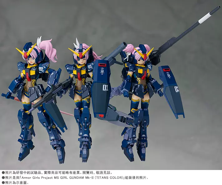 万代Bandai 魂限定AGP 机娘MS少女高达MK2 泰坦斯Titans 配件包-Taobao