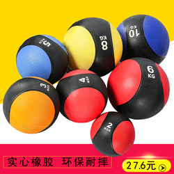 Solid Rubber Medicine Ball, Gravity Ball, Fitness Ball, Waist and Abdomen Training, Agility Exercise 3kg