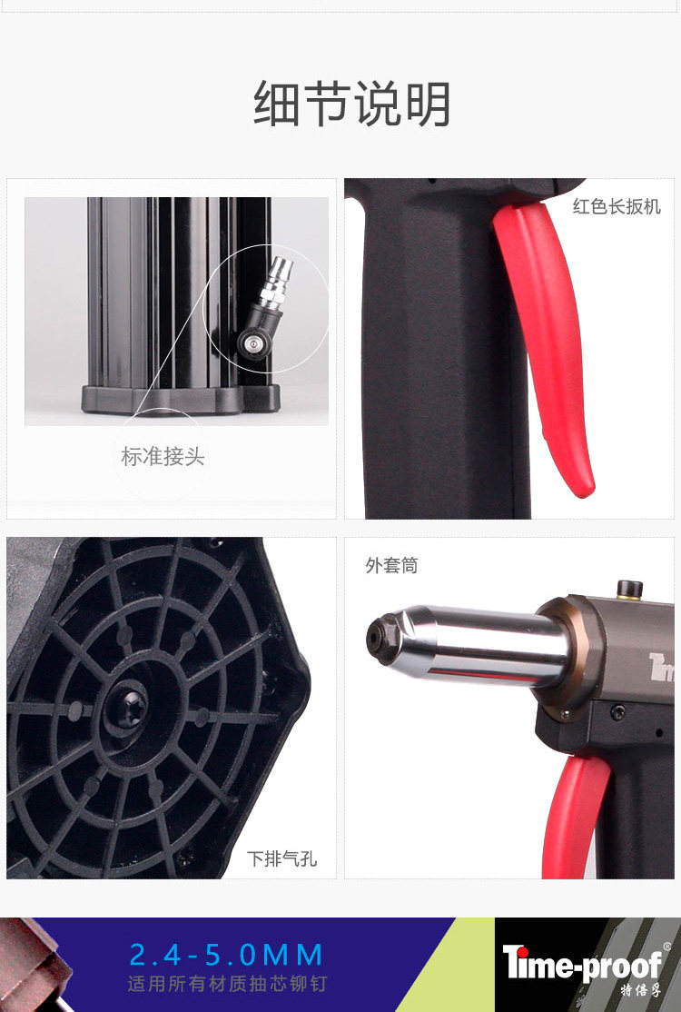 Rivet gun - Z5000g standard edition | Tebefu