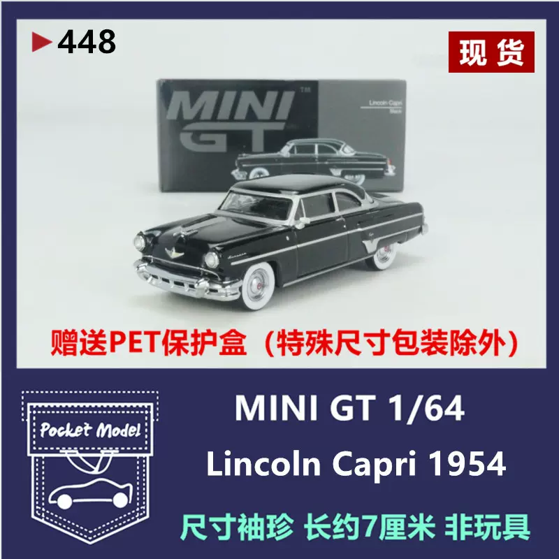 TSM MINI GT 1:64 林肯Lincoln Capri 1954 合金車模#448-Taobao