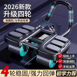 Abdominal Wheel with Automatic Rebound, New Model for Abdominal Muscle Training, Four-Wheel Plank Support, Slimming Belly Device for Men 2026