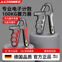 Grip Strengthener for Men, Professional Hand Strength Training, High-End Forearm and Arm Muscle Training, Tennis Elbow, 100kg Adjustable Model