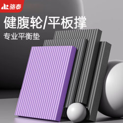Fitness Balance Mat Kneeling Pad Dumbbell Training Mat Plank Support Elbow Knee Pad Foam Mat Yoga Core Workout