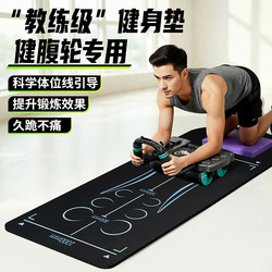 Abdominal Wheel Special Mat for Abdominal Muscle Training, Men's Home Yoga Mat, Indoor Fitness Mat, Shock Absorption and Sound Insulation
