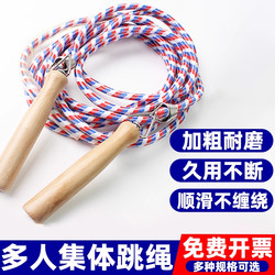 Long Rope Jump Rope for Multiple People, Suitable for Elementary School Students, Children, Adults, School Team Competitions, 5m Person Team Figure-Eight Jump Rope