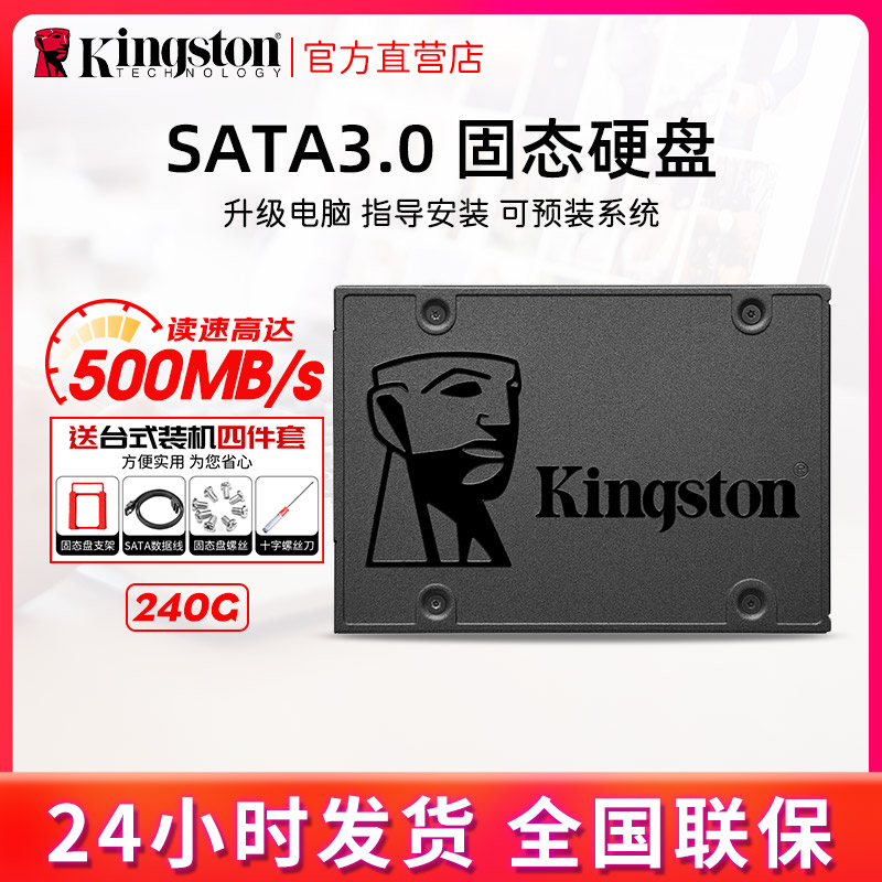 KINGSTON ָ Ʈ ̺ 240G ũž ǻ A400 ϵ ̺ SATA3 ̽ Ʈ ָ Ʈ ̺ -