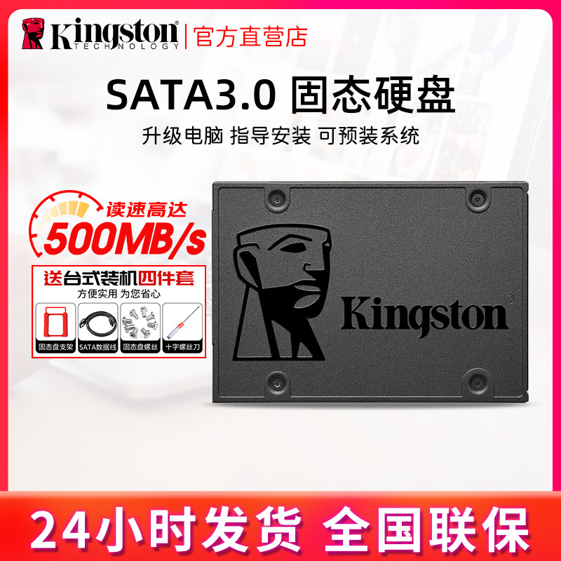 KINGSTON 480G240G Ʈ SSD SSD SATA3 ̽ ũž ǻ SA400S37-