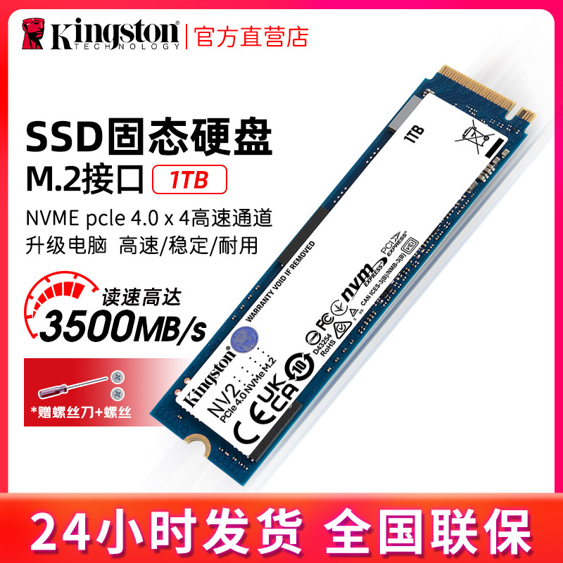 KINGSTON 1TB SSD ָ Ʈ ̺ M.2 ̽ NVME  NV2   ׷̵ DIY ġ-