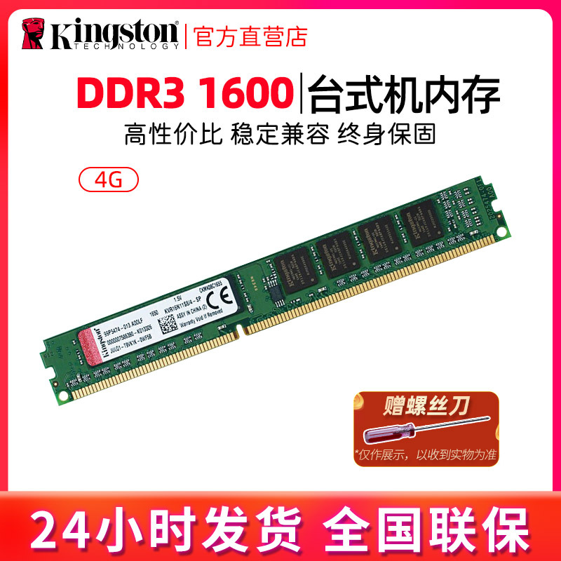 KINGSTON DDR3 ũž ޸ 4G 8G KVR D3 8G 1600 ǥ -