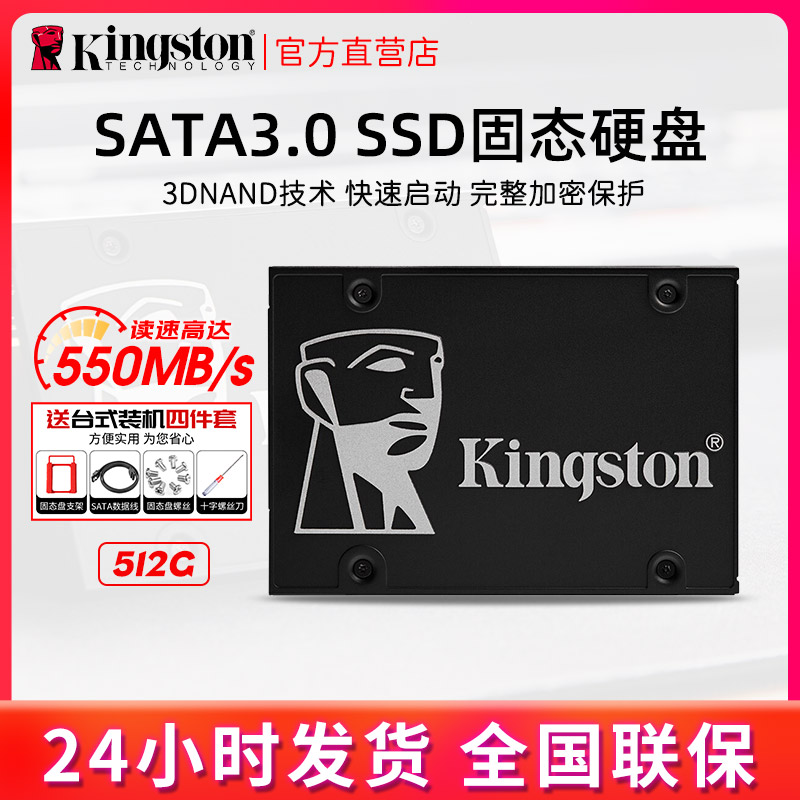 KINGSTON SSD ָ Ʈ ̺ 512G Ʈ ָ Ʈ ̺ ũž SATA3 KC600 ø-