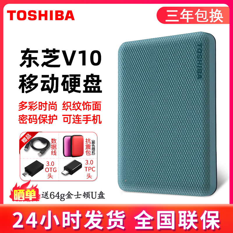 TOSHIBA  ϵ ̺ 1T 2T 4T V10 ƿ  USB3.2 APPLE MAC ȣȭ TYPE-C-   ֽϴ.