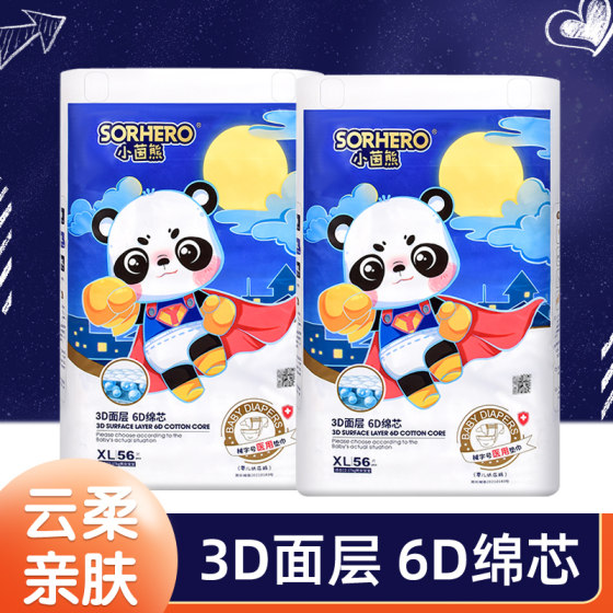 
Little Yinxiong Xiaoyinxiong baby diapers baby pulling pants breathable toddlers underwear, pedestrian pants diapers