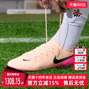 
Nike men's shoes 2025 summer new PHANTOM GX II ELITE AG-PRO football shoes FJ2554