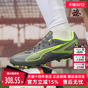 
PUMA Puma Men's Shoes Women's Shoes 2025 Summer New Sports and Leisure MG Nail Football Shoes 108328