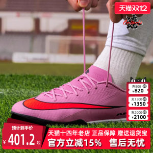 
Nike men's shoes 2025 autumn new ZOOM VAPOR 16 ACADEMY TF football shoes FQ8449