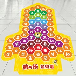 Find Words That Can Be Removed, Stickers, Self-Adhesive Games, Kindergarten, School, Hopscotch, Grid, Campus, Recess, Ten-Minute Activity