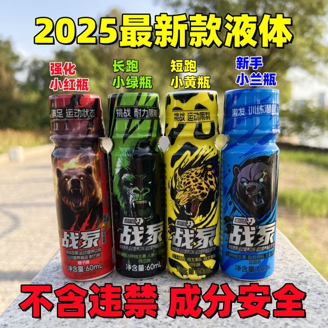 Liquid nitrogen pump track and field sports meeting middle and long distance running 100 meters 400 meters high jump long jump fitness muscle building student version