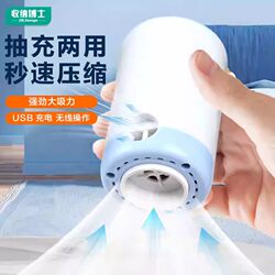 Vacuum Pump Electric Vacuum Pump Universal Electric Pump Household Compressor Quilt Storage Bag Compression Bag Special Use