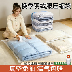 Storage Doctor Vacuum Compression Bag No-Pump down Jacket Thick Quilt Storage Bag Thickened Sealed Seasonal Compression Bag
