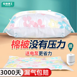 Vacuum Compression Bags for Storage, Travel Storage for Quilts, Clothes, down Jackets, Special Bags for Business Trips and Suitcases