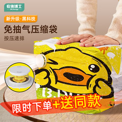 Storage Doctor No-Pump Vacuum Compression Bag for Quilts and down Jackets, Household Bag Organizer, Clothes and Quilt Storage Bag