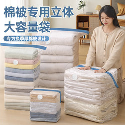 Storage Doctor No-Pump 3D Vacuum Compression Bags Thickened for Home Use to Store Quilts, Clothes, and Bedding