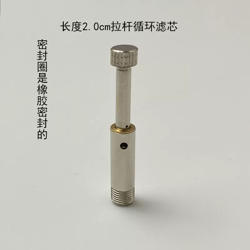 亿辉烟嘴烟具烟斗配件循环过滤器滤芯金属长度2.0cm 烟嘴拉杆芯-Taobao 