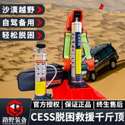 CESS kích thủy lực thẳng đứng lốp xe nâng xe khỉ leo cột xe địa hình thiết bị cứu hộ và thoát hiểm sa mạc bộ kích thủy lực kich thuy luc 10 tan