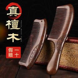 Natural Sandalwood Comb, Genuine Product from the Official Flagship Store, Specially Designed for Women, Anti-Static Wooden Comb for Home Use, Prevents Hair Loss