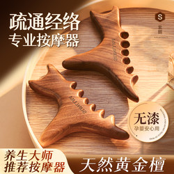 Natural Sandalwood Comb Upgraded Triangular Foot Acupoint Massager for Foot Sole Meridian Massage and Scraping Tool