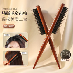Boar Bristle Narrow-Tooth Comb for Volumizing Hair, High Crown, Three-Row Teeth, Detangling, Hair Styling, Face-Framing, Hair Parting, and Updo Styling