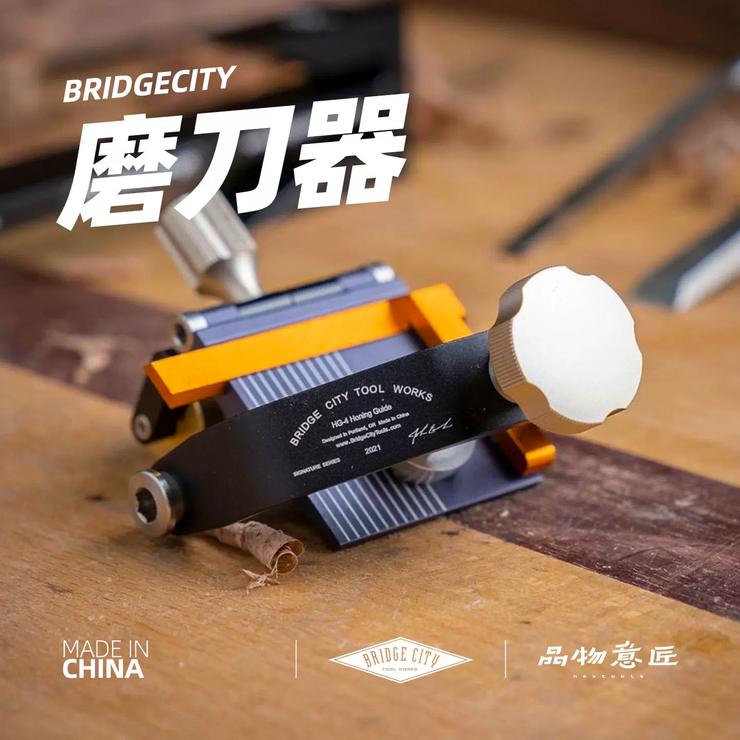 桥城木工定角磨刀器神器刨子凿子专业定向夹具BridgeCity工具HG-4 