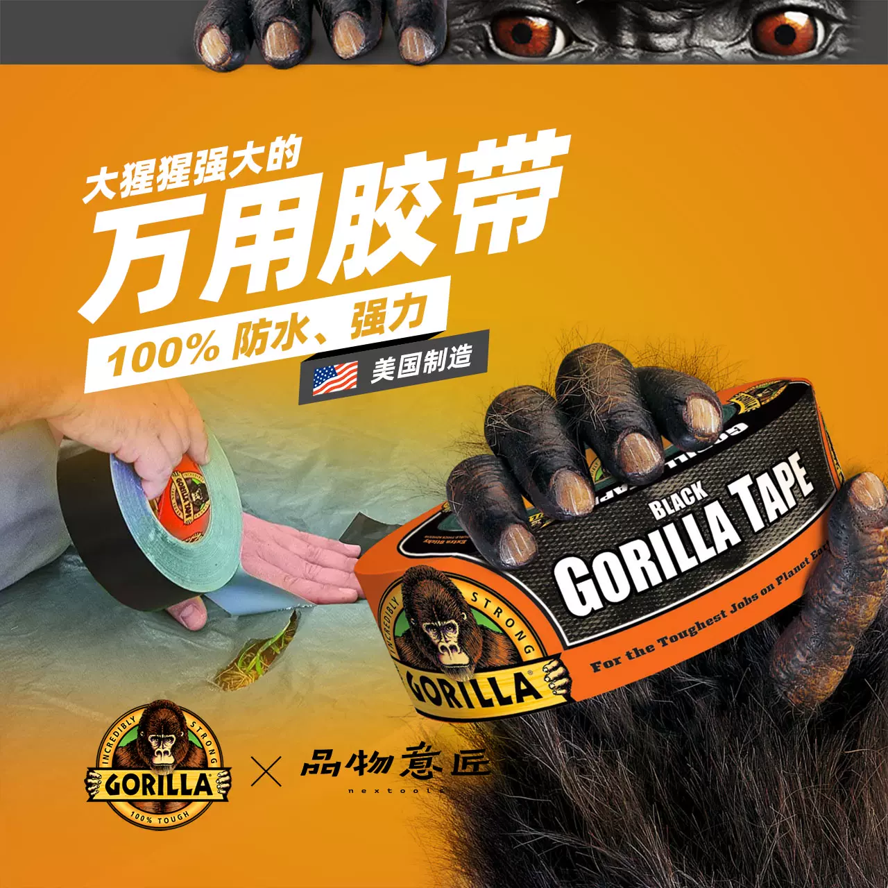 大猩猩户外摄影大力胶带防水防晒密封强力胶万能修补Gorilla进口-Taobao