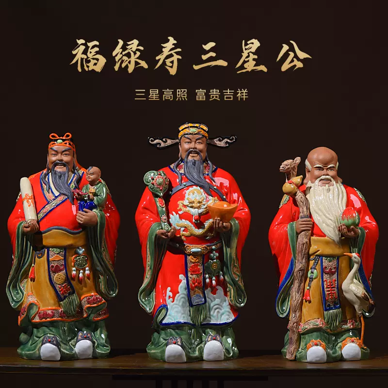 青花 福禄寿 三つ星 磁器 神像 置物 工芸品 美術品 青花 福禄寿 三つ星 磁器 神像 置物 工芸品 美術品 【公式通販】
